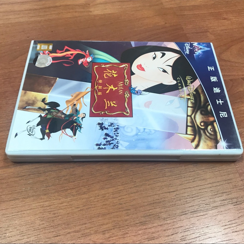 Mulan - Picture 2 of 3
